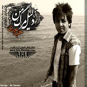 زخم زبون از حمید احدی